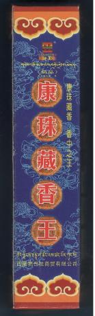 Small box of Tibetan Khandru Incense